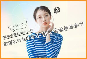 人はどうして嫌がらせをするのか、医療機関監修のカウンセリングルームここまりが解説をしております